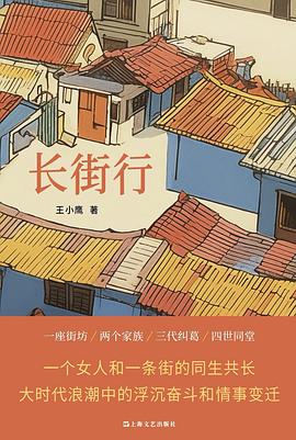 长街行