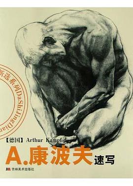 A.康波夫速写