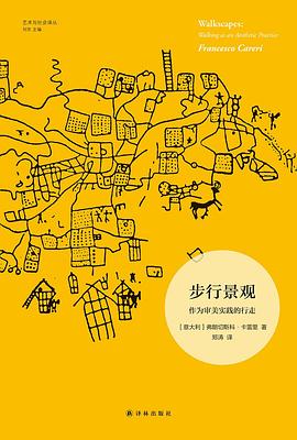 步行景观