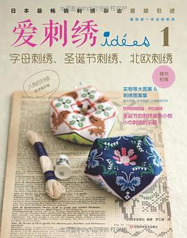 爱刺绣1
