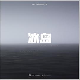 冰岛