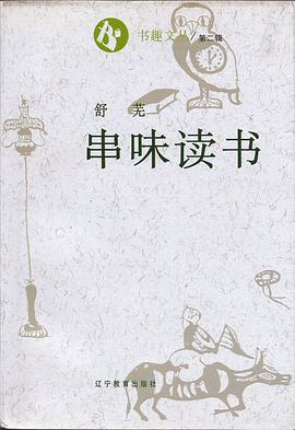 串味读书