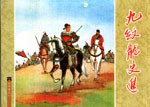 水浒传