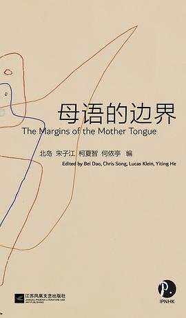 母语的边界