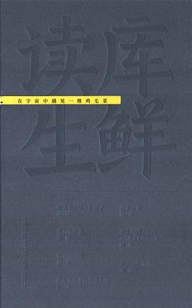 在宇宙中遇见一棵鸡毛菜
