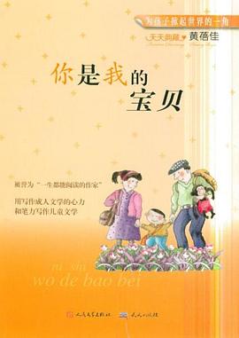 你是我的宝贝