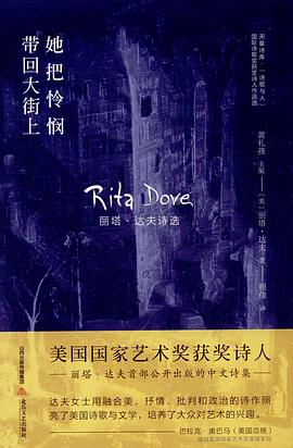 她把怜悯带回大街上