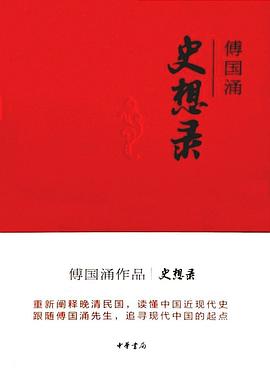 史想录