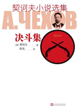 决斗集