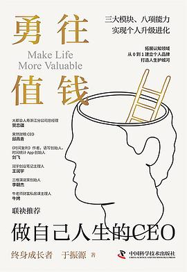 勇往值钱