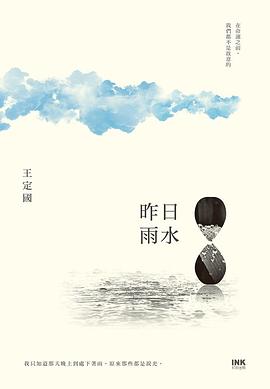 昨日雨水