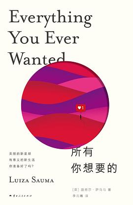 所有你想要的
