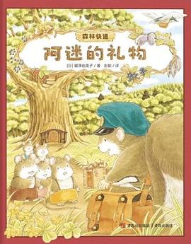 阿迷的礼物
