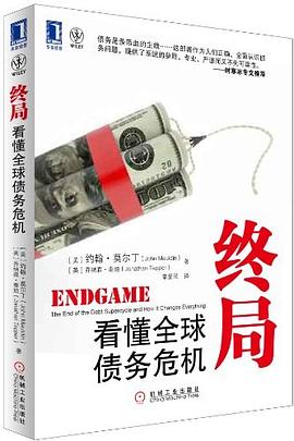 终局