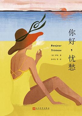 你好，忧愁