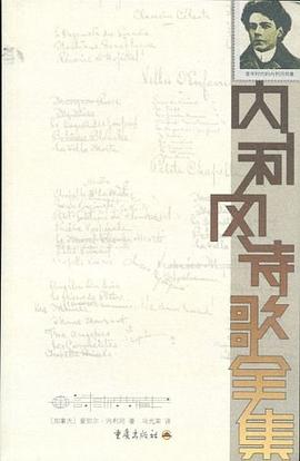 内利冈诗歌全集