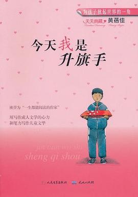 今天我是升旗手
