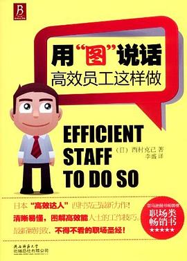 用“图”说话