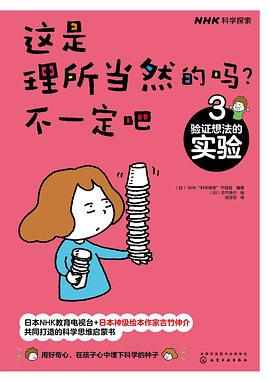 这是理所当然的吗？不一定吧：3.验证想法的实验