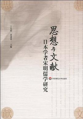 思想与文献