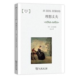 理想丈夫