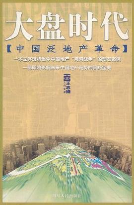 大盘时代