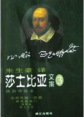 莎士比亚文集