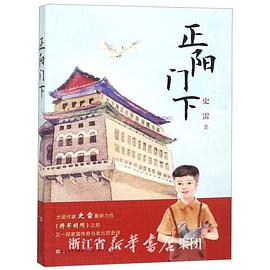 正阳门下