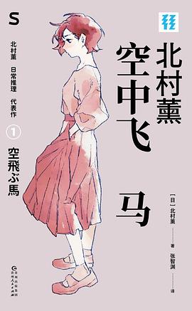 空中飞马