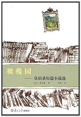 橄榄园