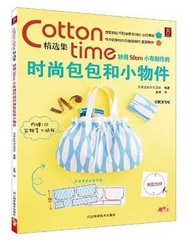 Cotton time精选集