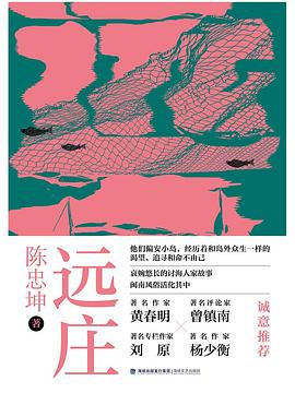 远庄