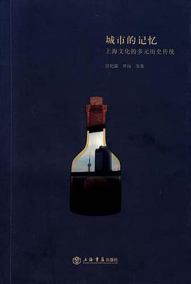 城市的记忆