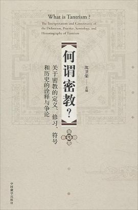 何谓密教