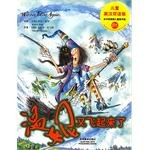 冬天里的温妮(儿童英汉双语版) (平装)
