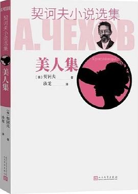美人集