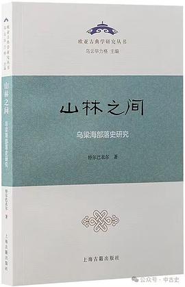 山林之间