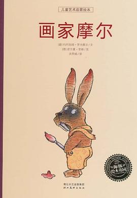 画家摩尔:绘歌与诗画