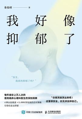 我好像抑郁了