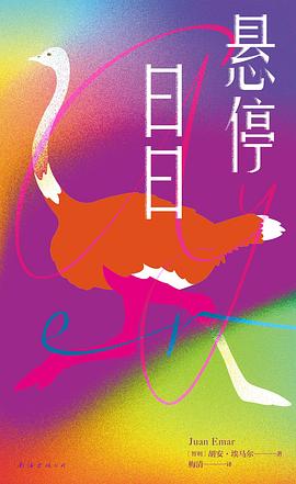 悬停日日