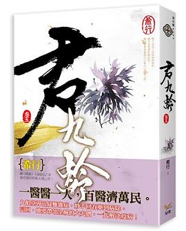 君九齡5
