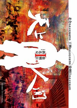 天上人间