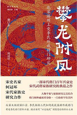 攀龙附凤