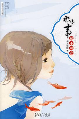 那些事，秘不可宣