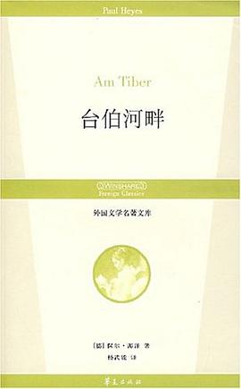 台伯河畔
