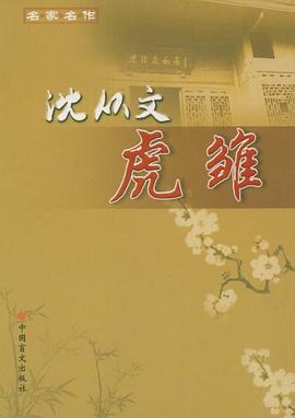 虎雏
