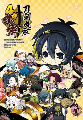 刀剑乱舞-ONLINE-4格乱舞