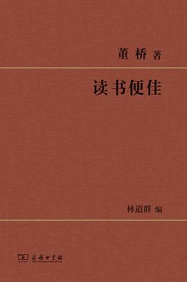 读书便佳