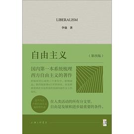 自由主义