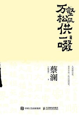万壑松风供一啜